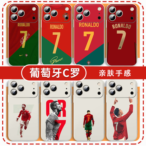 C罗手机壳球衣CR7号周边足球