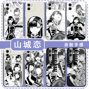 山城恋手机壳苹果15华为mate60魔都精兵的奴隶iPhone16promax漫画OPPO小米14vivo周边13x动漫适用一加红米k70