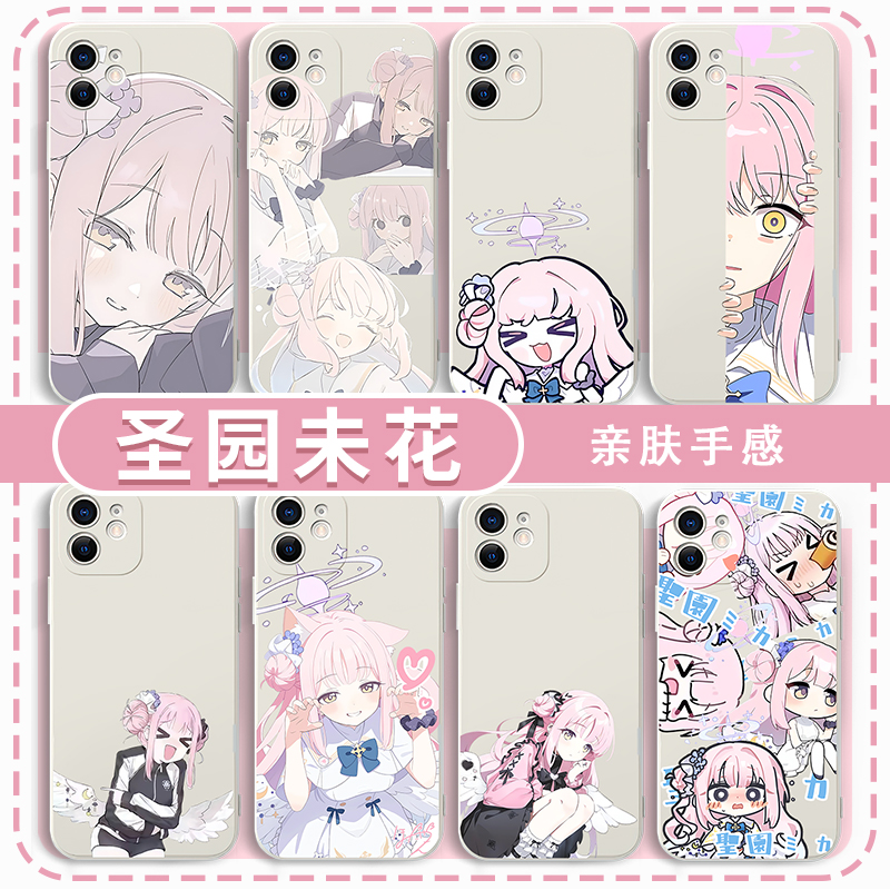 圣园未花手机壳游戏周边