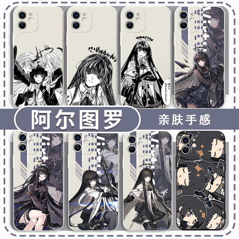 阿尔图罗手机壳适用iPhone16苹果17promax华为mate70游戏OPPO小米15vivo周边iQOO13一加ACE红米k80荣耀真我14 - 实物图