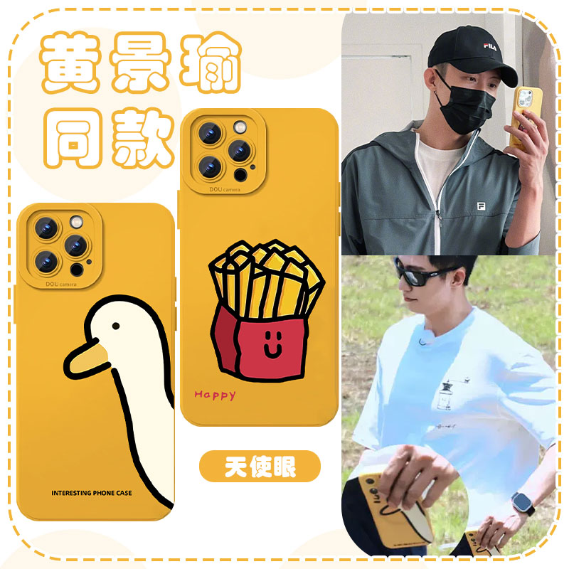 黄景瑜同款黄色鸭子亲肤软壳