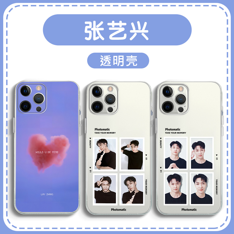张艺兴手机壳适用苹果16华为mate60新专同款iPhone15promax紫色vivo17爱心云朵OPPO11小米14p周边13演唱会12x