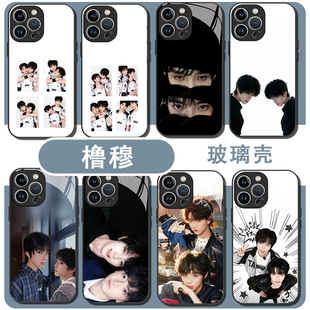 橹穆手机壳适用苹果17华为mate70王橹杰iPhone16promax穆祉丞vivo14同款OPPO小米15周边11一加12IQOO13Pura80