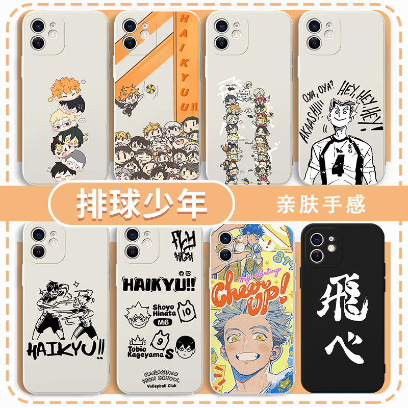 排球少年手机壳牛岛若利