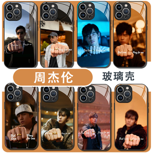 周杰伦手机壳适用苹果17华为mate60jay范特西iPhone16promax明星vivo14周边OPPO11小米15p同款 13一加12Pura70