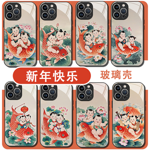 2026福娃手机壳适用苹果17华为mate70年画娃娃iPhone16promax年vivo14新中式 OPPO小米15国风13土潮Pura80新年