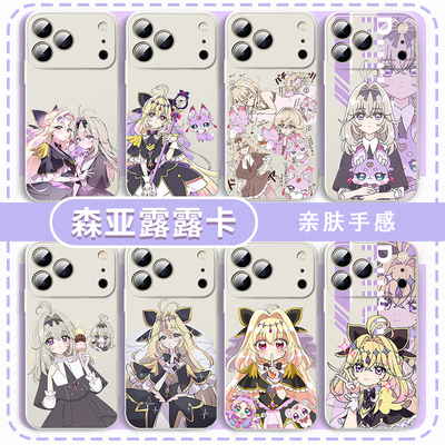 森亚露露卡手机壳动漫周边