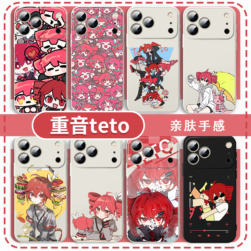 重音teto手机壳创意可爱周边