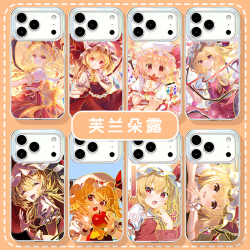 芙兰朵露手机壳周边创意