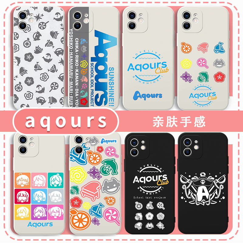aqours手机壳水团lovelive
