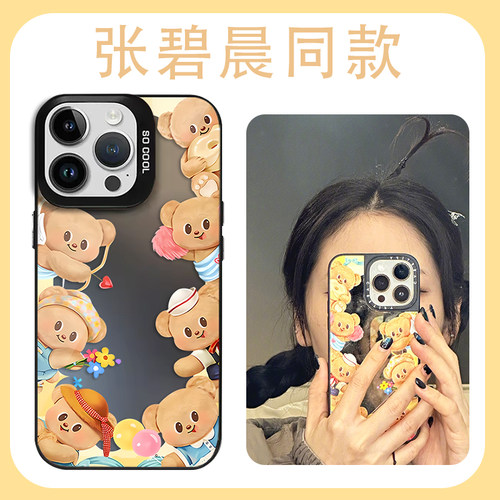 张碧晨同款手机壳黄油小熊周边