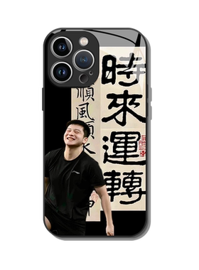 樊振东手机壳小胖周边乒乓球