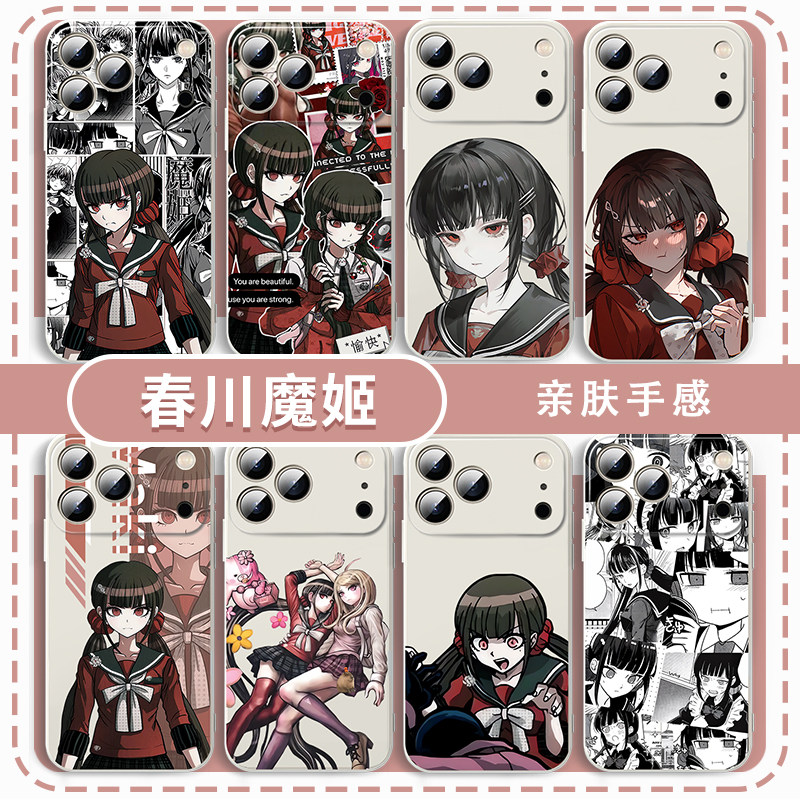 春川魔姬手机壳适用于苹果17华为mate80周边iPhone16promax弹丸论破OPPO小米15vivo游戏iQOO一加14红米可爱13