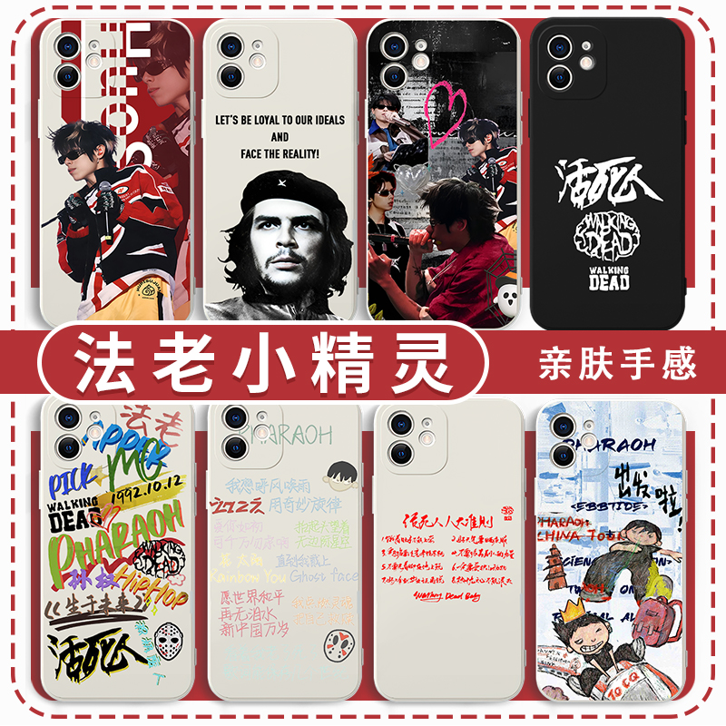 法老小精灵活死人MC同款亲肤软壳