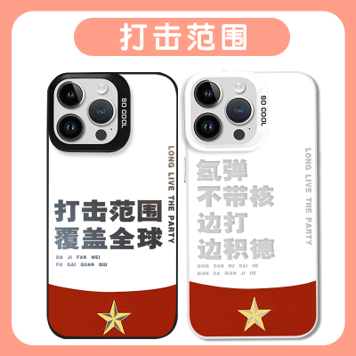 打击范围覆盖全球手机壳爱国主题