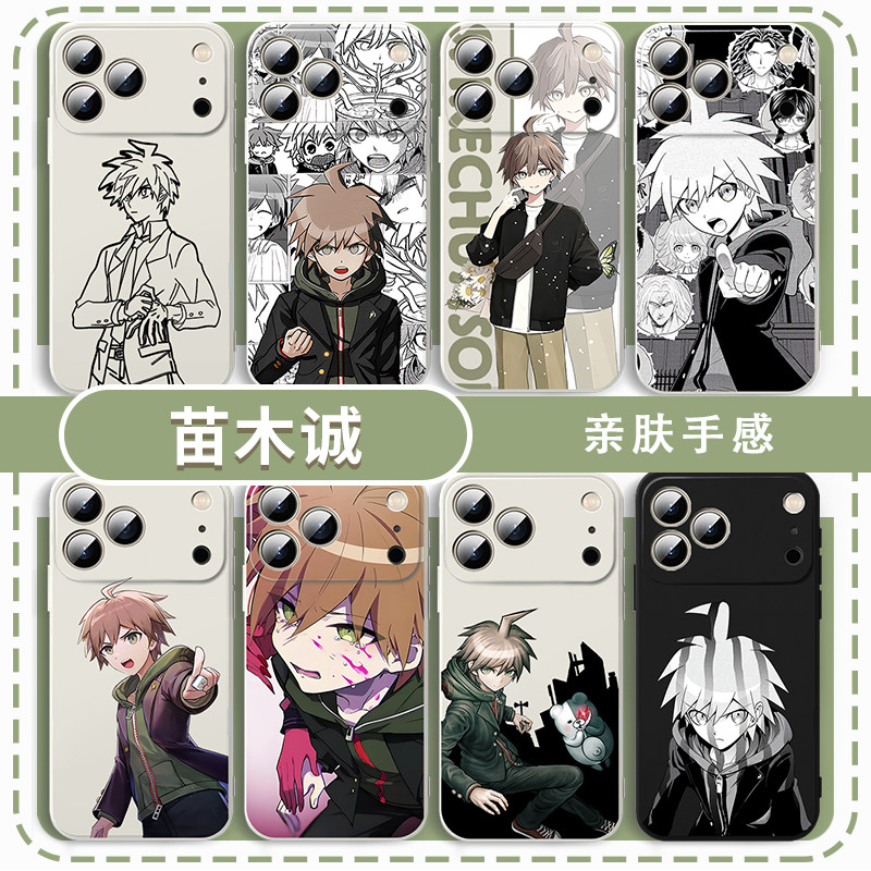 苗木诚手机壳适用于苹果17华为mate80弹丸论破iPhone16promax周边OPPO小米15vivo游戏iQOO一加12红米14可爱13