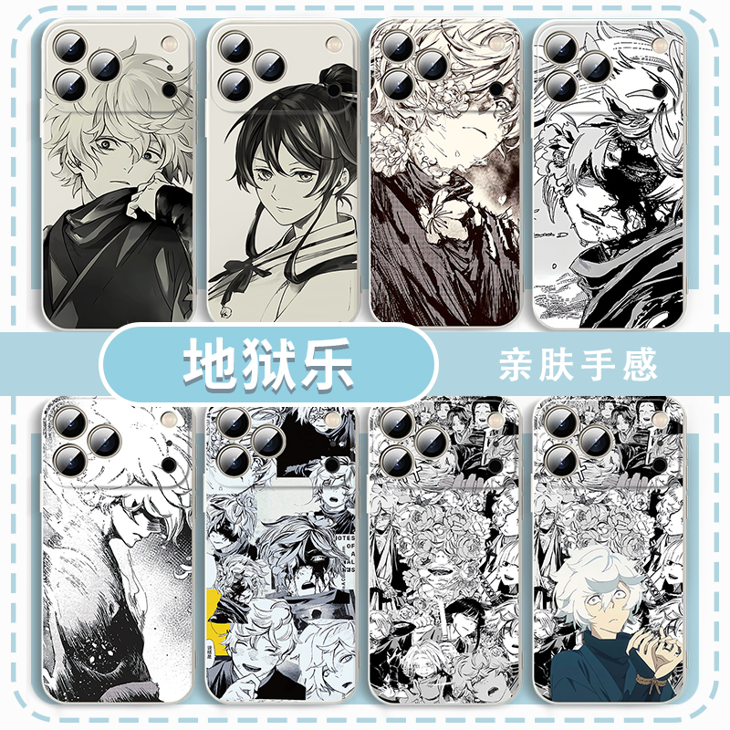地狱乐手机壳动漫周边