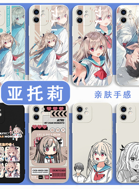 ATRI亚托莉手机壳适用苹果16华为mate60我挚爱的时光iPhone17promax二次元vivo14周边OPPO小米15红米13Pura70