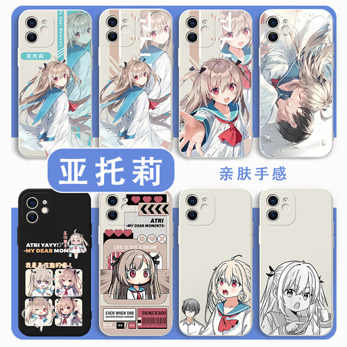 ATRI亚托莉手机壳我挚爱的时光