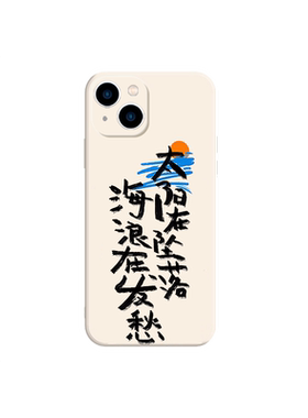 Decajoins手机壳摇滚乐队歌词