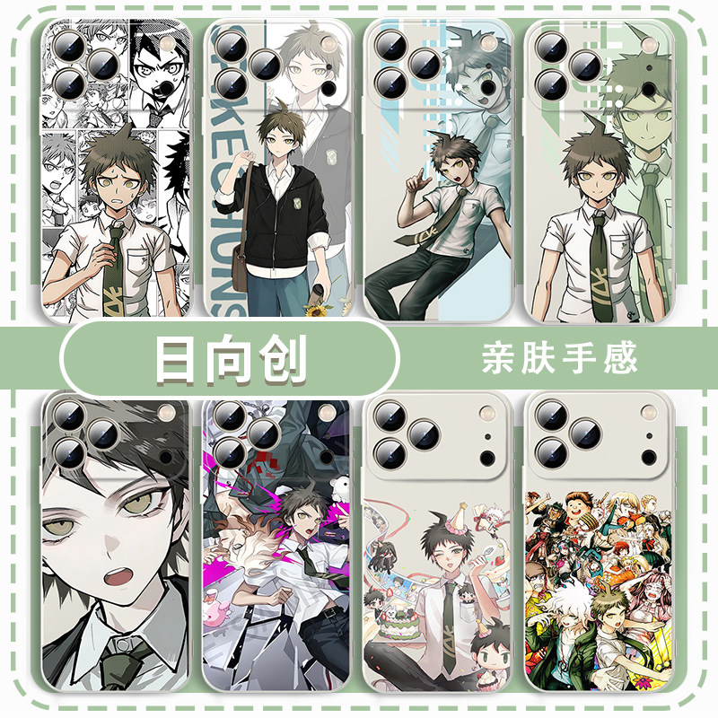 日向创手机壳适用于苹果17华为mate80弹丸论破iPhone16promax周边OPPO小米15vivo游戏iQOO一加12红米14可爱13