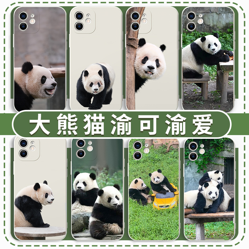 大熊猫渝可渝爱手机壳熊猫可爱猫
