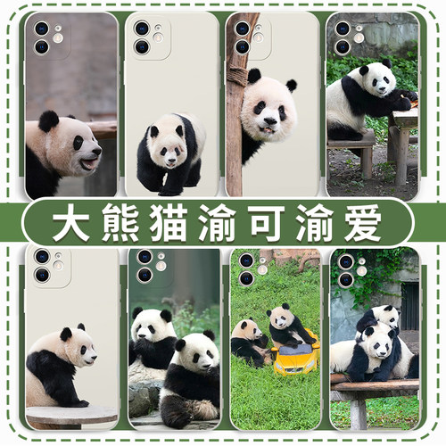 大熊猫渝可渝爱手机壳熊猫可爱猫