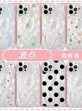 波点手机壳适用苹果17华为mate70彩点iPhone16promax白点vivo14蓝色OPPO小米15绿色IQOO13一加12周边11Pura80
