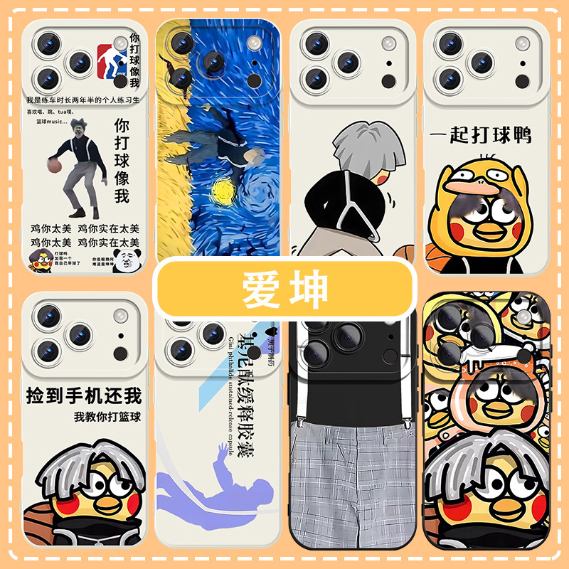 蔡徐坤手机壳爱坤小黑子周边