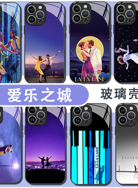 爱乐之城手机壳适用苹果17华为mate80电影iPhone16promax周边lalaland欧美vivo14情侣OPPO小米15玻璃壳Pura70