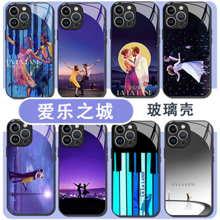 爱乐之城手机壳适用苹果17华为mate80电影iPhone16promax周边lalaland欧美vivo14情侣OPPO小米15玻璃壳Pura70