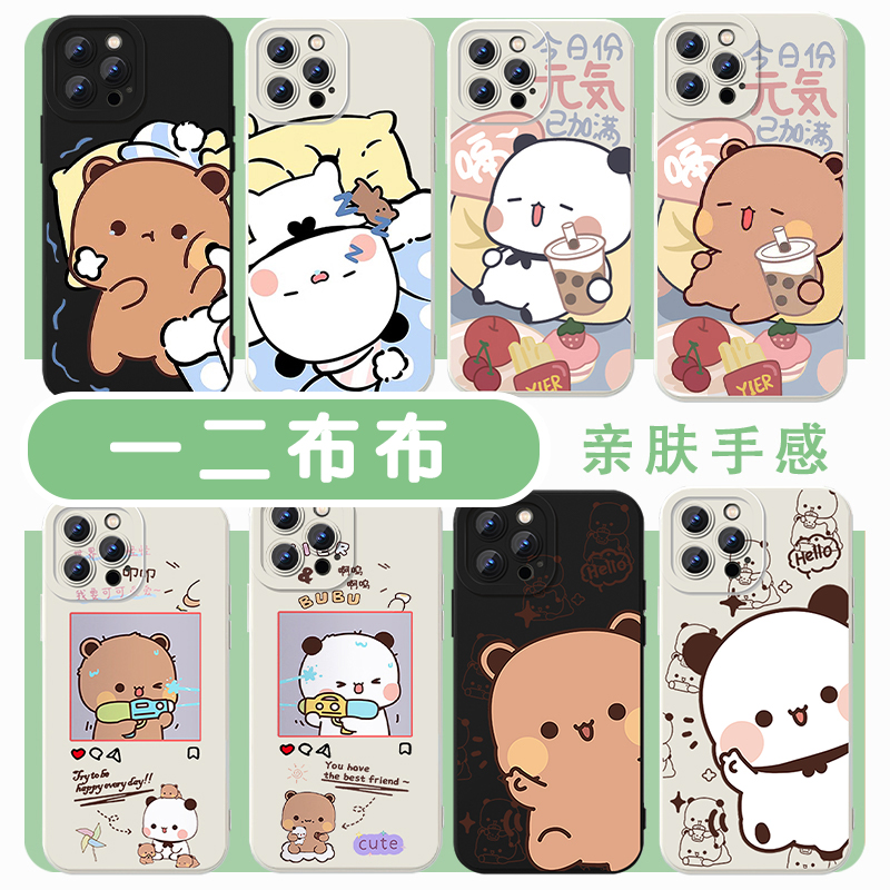 一二布布手机壳情侣款熊猫可爱