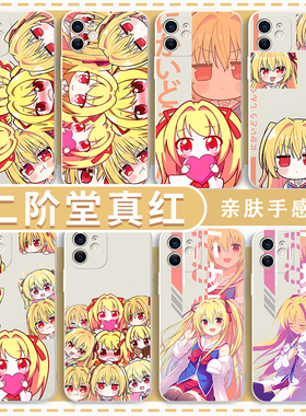 二阶堂真红手机壳适用苹果16华为mate60五彩斑斓的世界galgame红瞳iPhone17pro可爱OPPO小米15vivo周边一加13