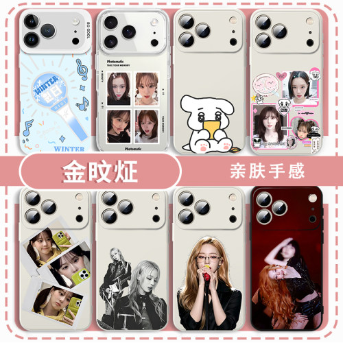 金冬天手机壳应援周边