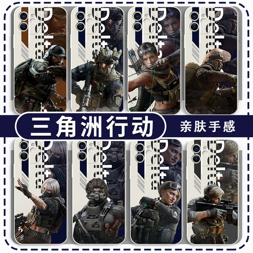 三角洲行动手机壳游戏周边