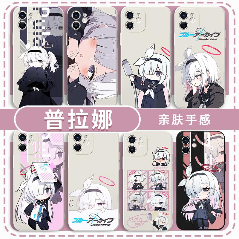 普拉娜手机壳碧蓝档案可爱