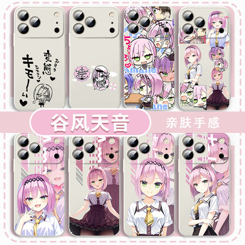 谷风天音手机壳天使纷扰周边