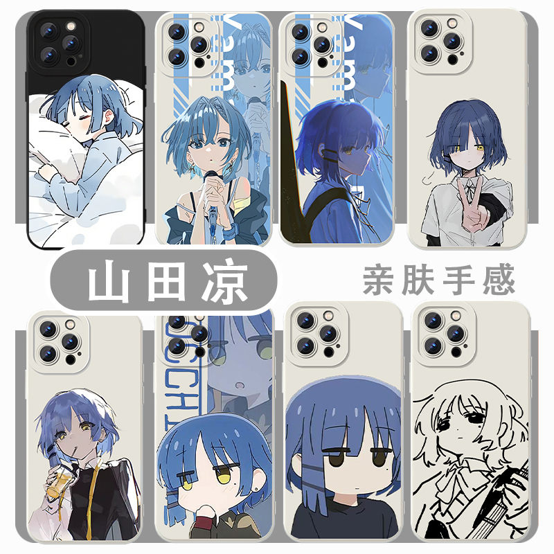 山田凉手机壳孤独摇滚周边