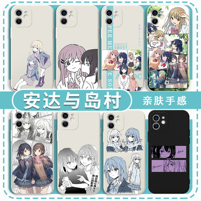 安达与岛村手机壳动漫周边