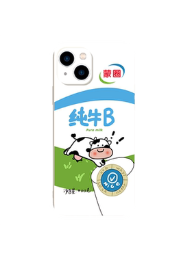 牛马手机壳纯牛马手机套伊利