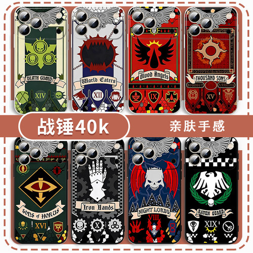 战锤40k手机壳游戏周边创意