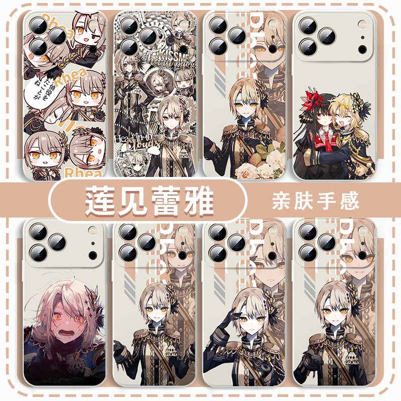 莲见蕾雅手机壳游戏周边