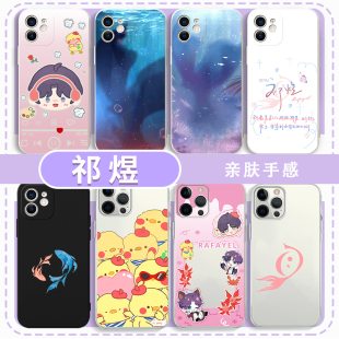 祁煜鱼尾手机壳适用苹果16华为mate60恋与深空iPhone17promax好多鱼大海鱼推OPPO小米15vivo同款 14深海鱼群13