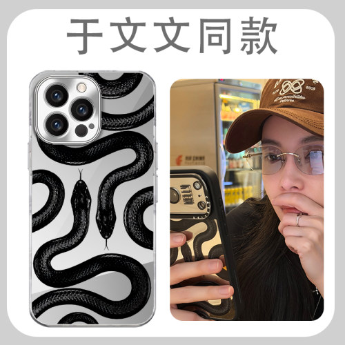于文文同款手机壳蛇图案蛇元素