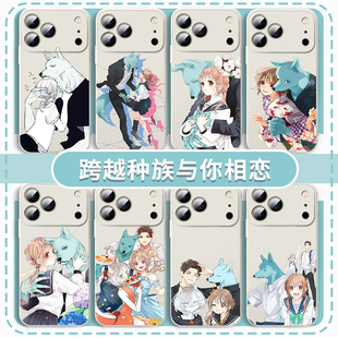 跨越种族与你相恋手机壳适用于苹果16华为mate70动漫iPhone17promax周边OPPO朝霞万理vivo15飞高相田雪纮木更
