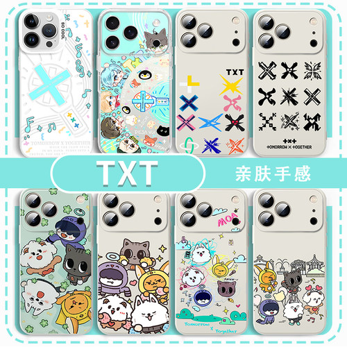 TXT手机壳应援周边创意卡通