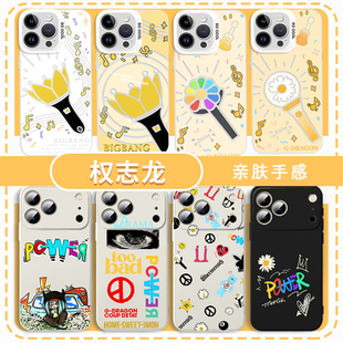 权志龙手机壳适用于苹果16华为mate70同款 iPhone17promax周边OPPO小米15vivo演唱会iQOO一加13应援棒14雏菊GD