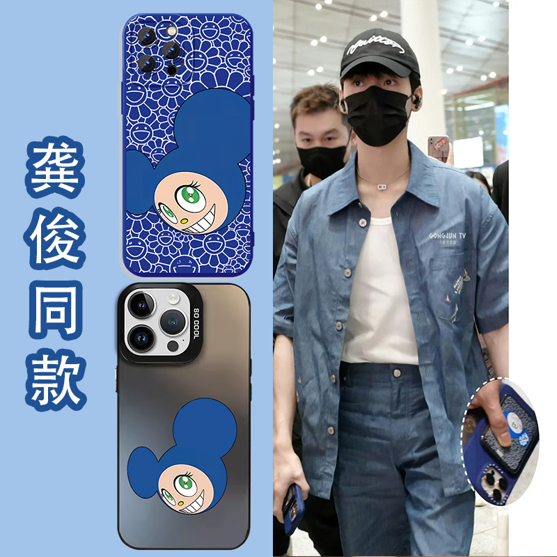 龚俊同款手机壳太阳花可爱卡通