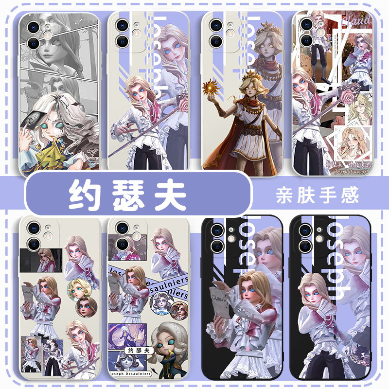 约瑟夫手机壳第五人格约瑟夫宿醉