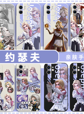 约瑟夫手机壳适用于苹果16华为mate60第五人格iPhone17promax宿醉OPPO小米14vivo游戏一加ACE3红米k80周边15x